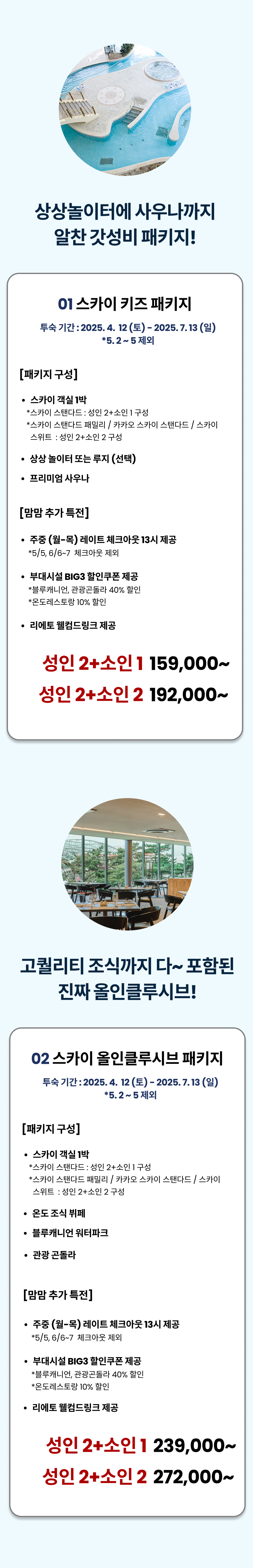 휘닉스 4.png